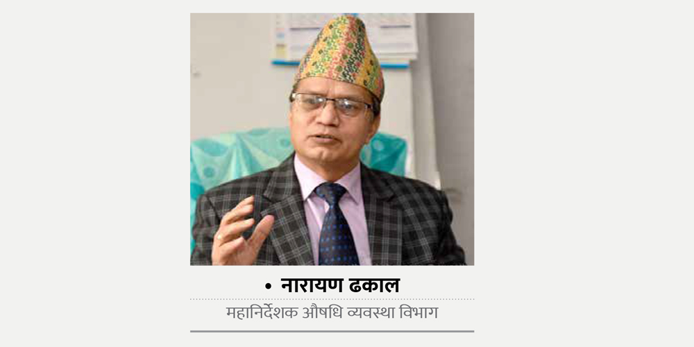 narayan_dhakal.jpg